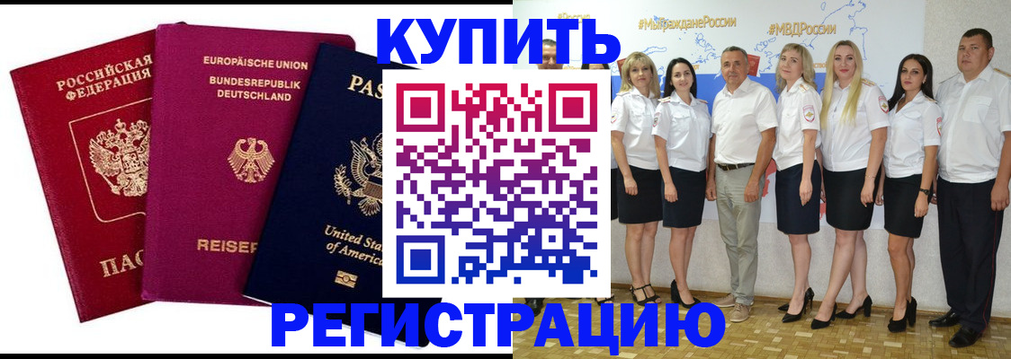 прописка в квартире в Тимашёвске