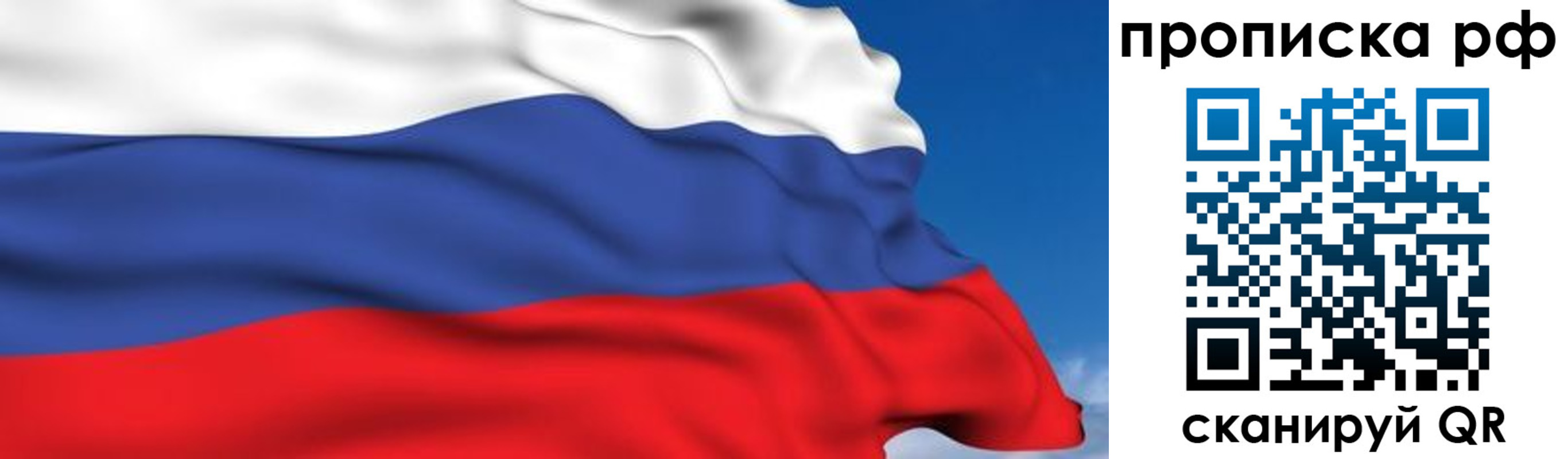 временная регистрация в Тимашёвске
