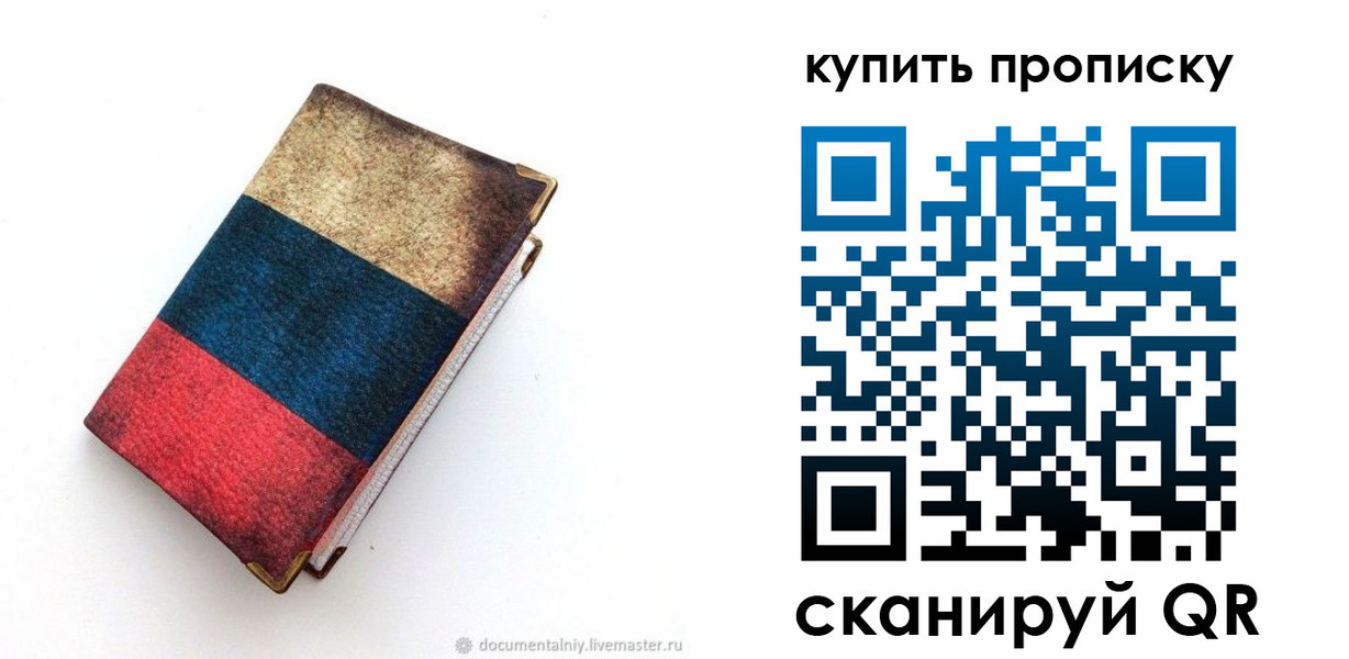 прописка иностранных граждан в Тимашёвске