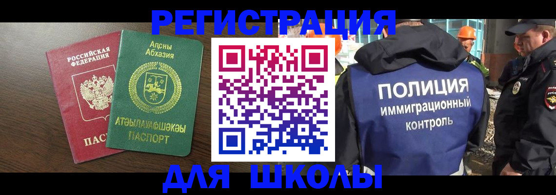 прописка от собственника в Тимашёвске