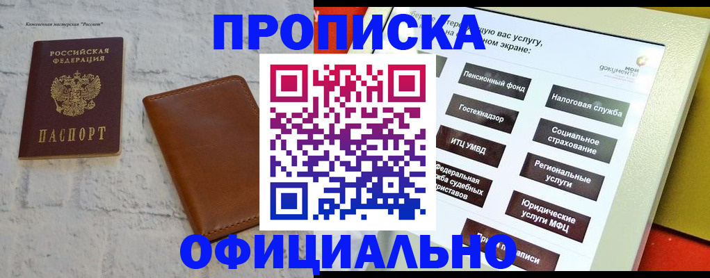 временная регистрация в квартире в Тимашёвске