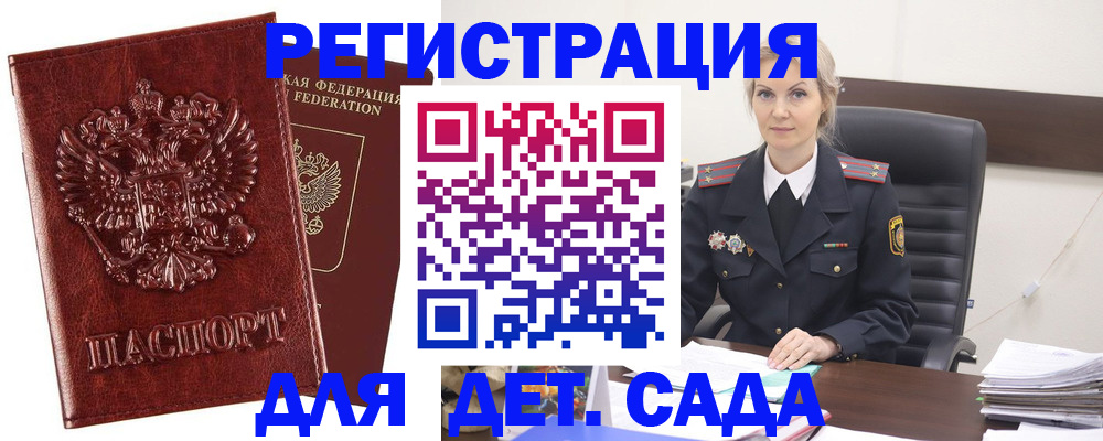 временная регистрация надежно в Тимашёвске