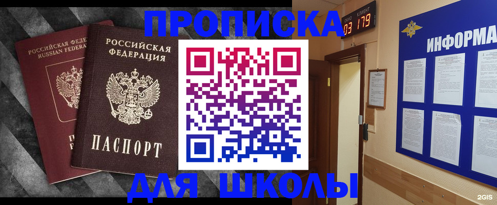 временная регистрация гарантия в Тимашёвске