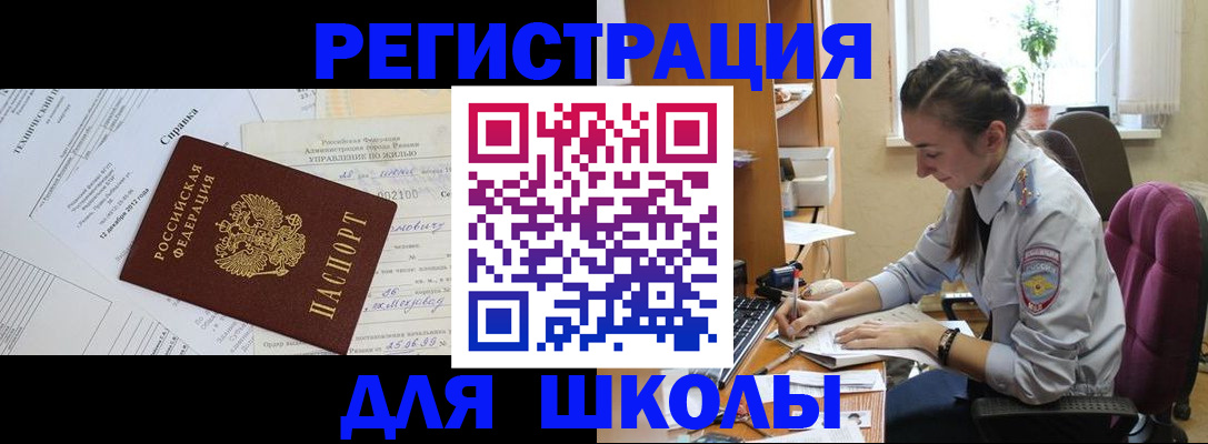 временная регистрация в Тимашёвске