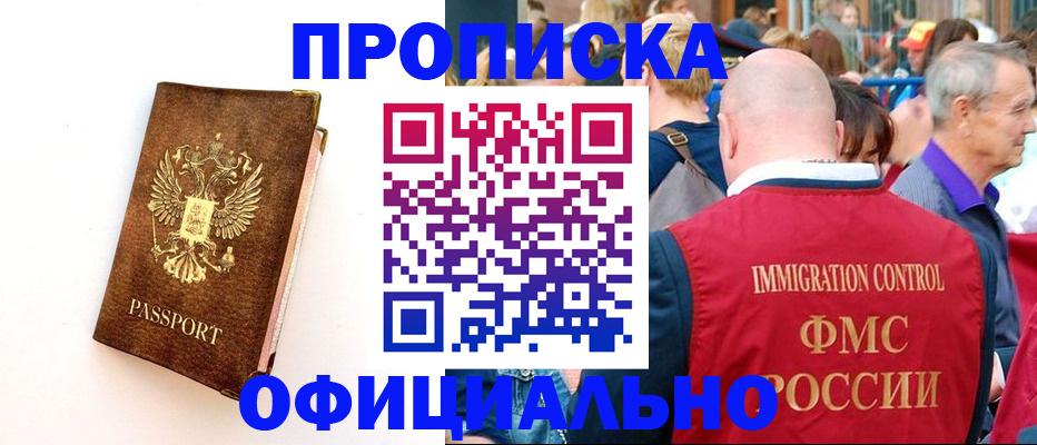 временная регистрация госуслуги в Тимашёвске