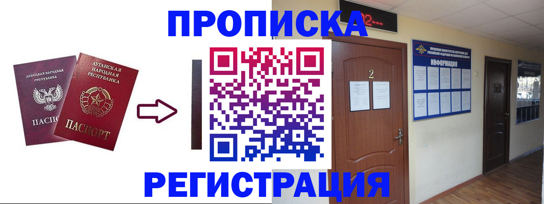 миграционный учет в Тимашёвске