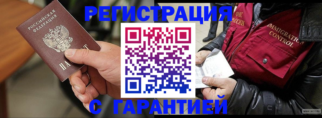 временная регистрация госуслуги в Тимашёвске